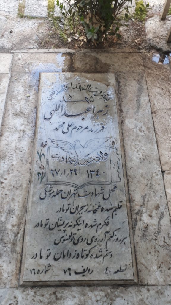 تصویر سنگ مزار