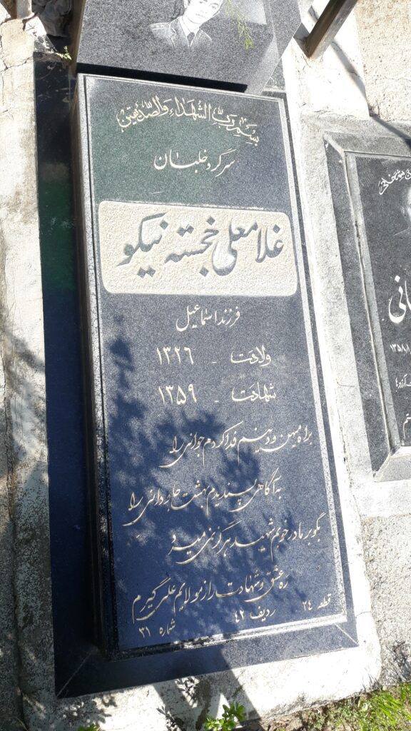 تصویر سنگ مزار