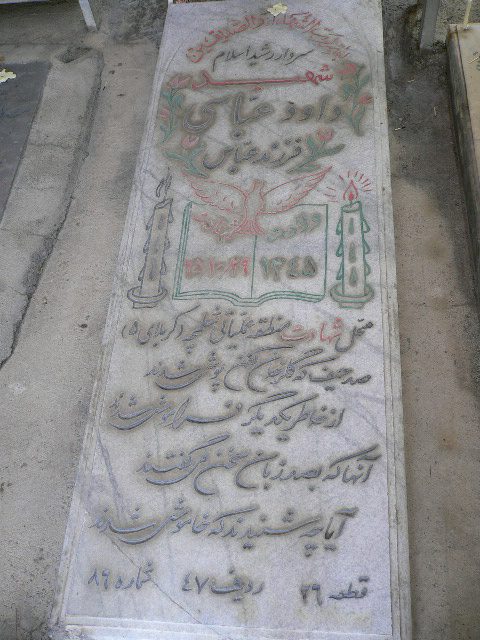 تصویر سنگ مزار