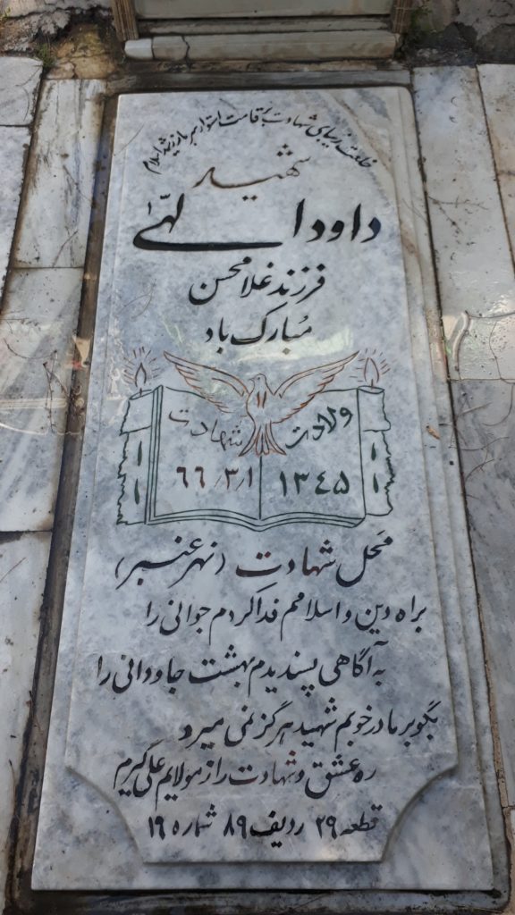 تصویر سنگ مزار