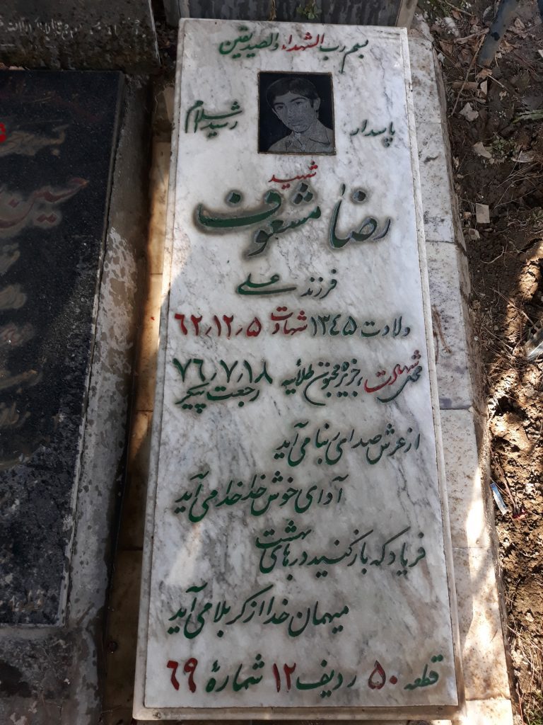 تصویر سنگ مزار