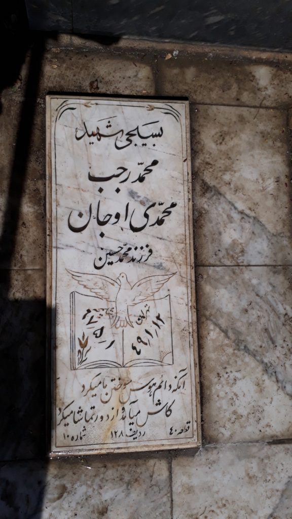 تصویر سنگ مزار