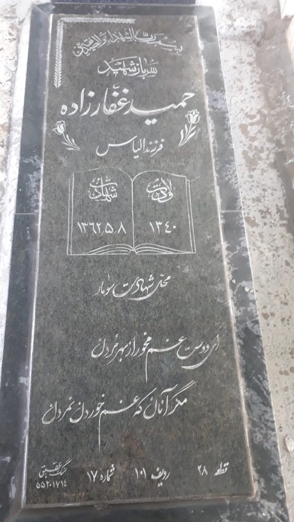 تصویر سنگ مزار