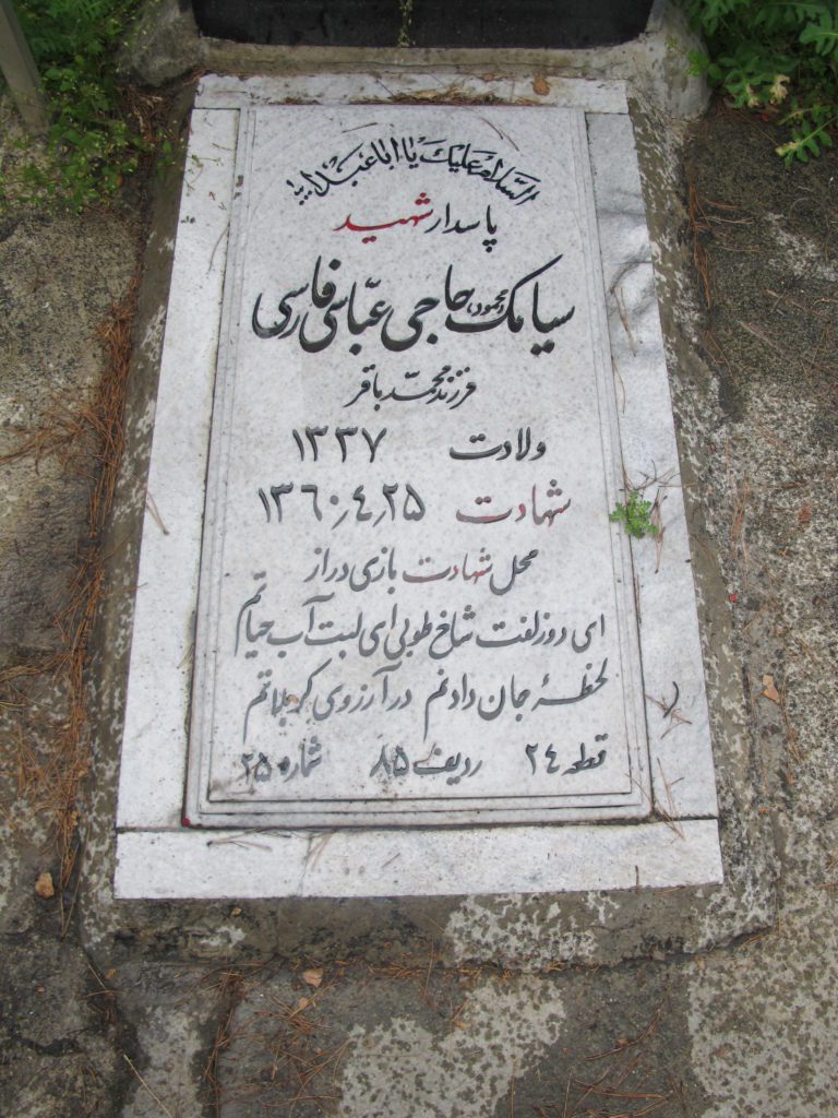 تصویر سنگ مزار