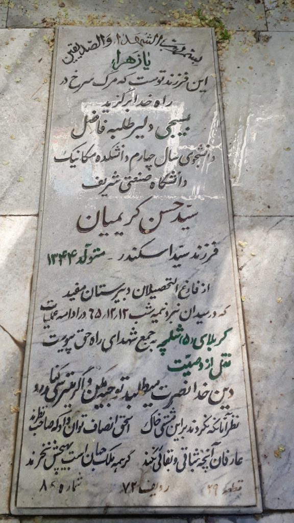 تصویر سنگ مزار