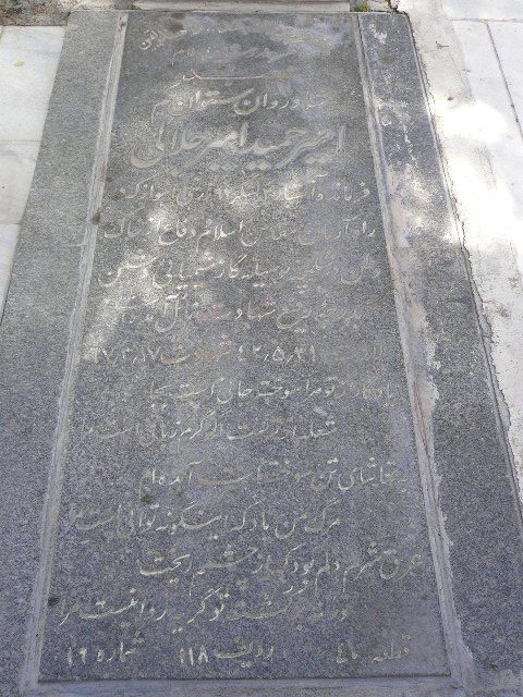 تصویر سنگ مزار