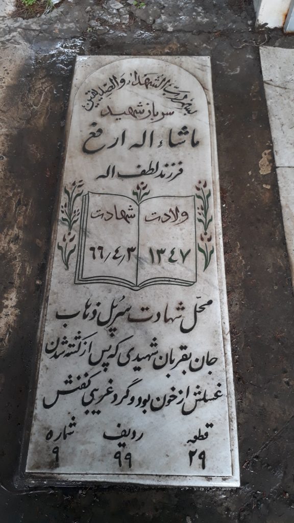 تصویر سنگ مزار