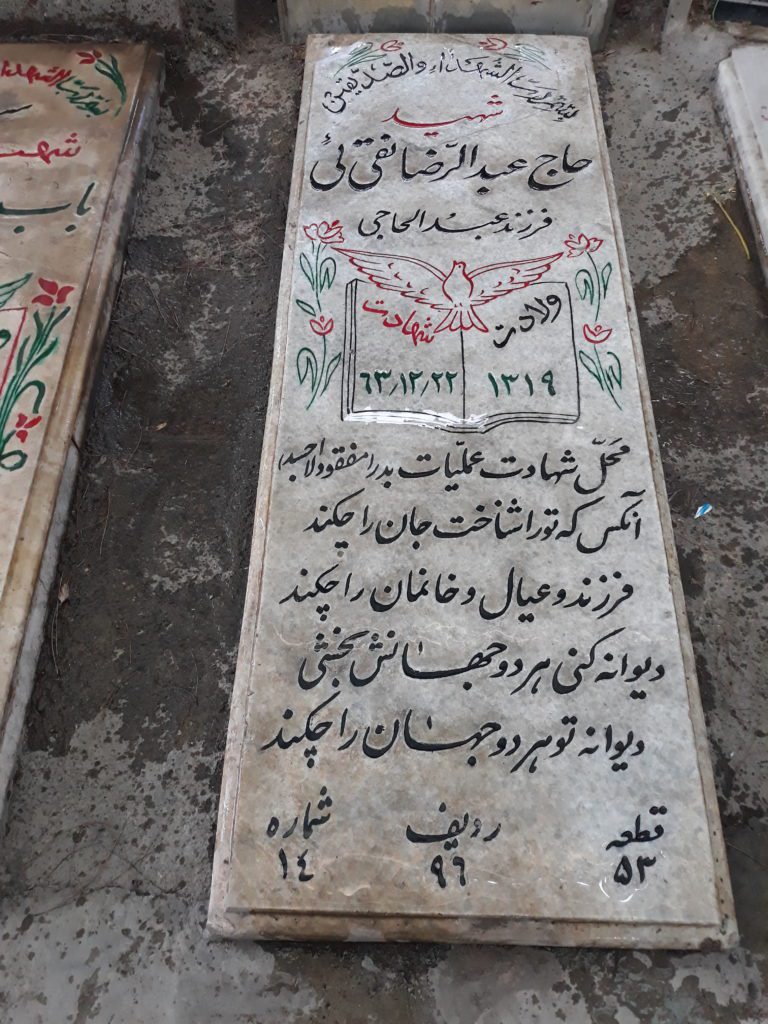 تصویر سنگ مزار