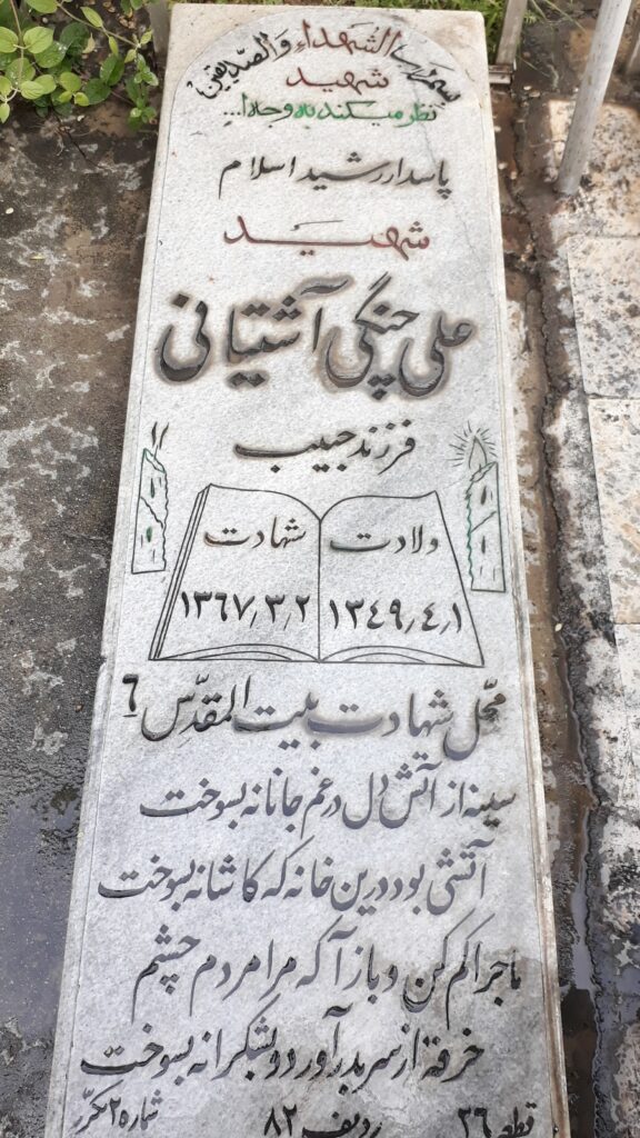 تصویر سنگ مزار