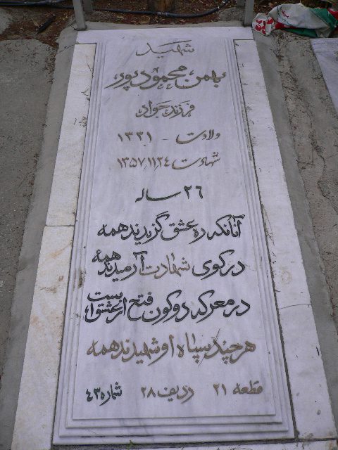 تصویر سنگ مزار
