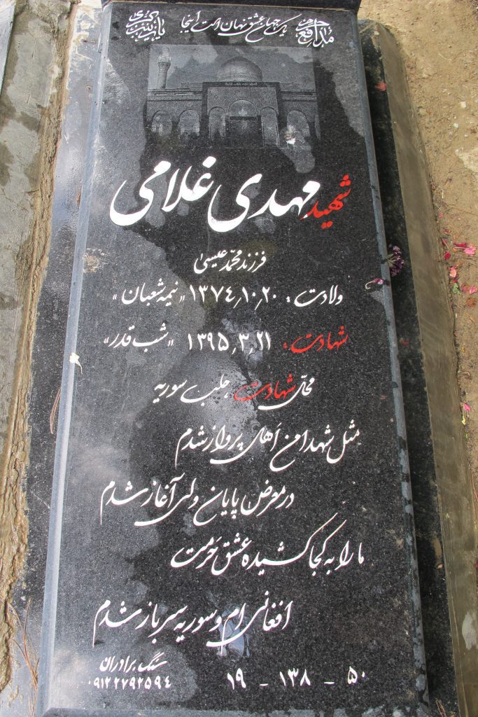 تصویر سنگ مزار