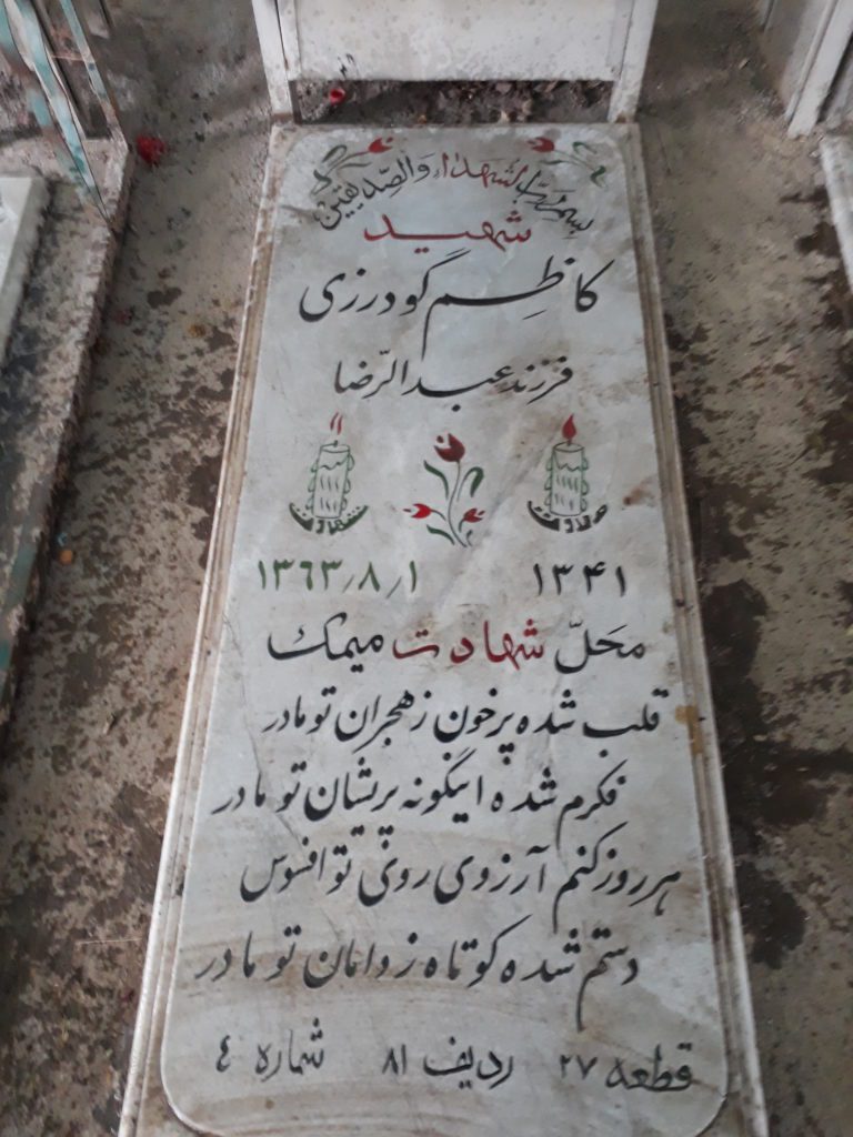 تصویر سنگ مزار