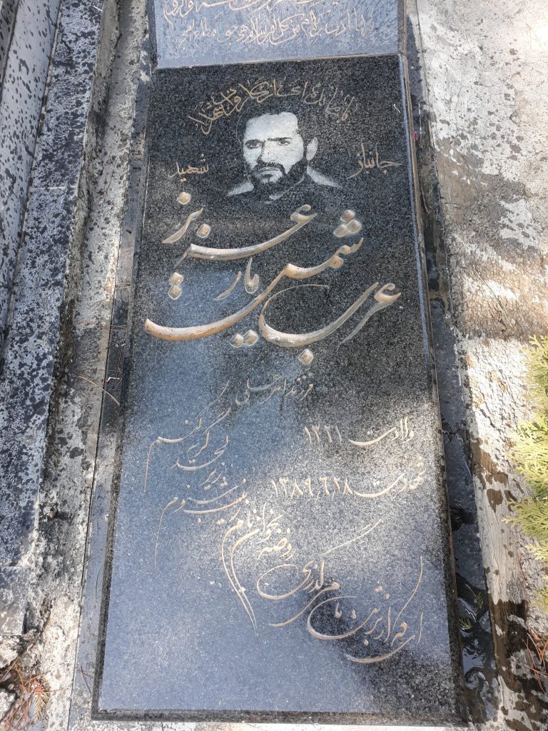 تصویر سنگ مزار