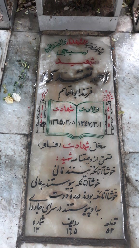 تصویر سنگ مزار