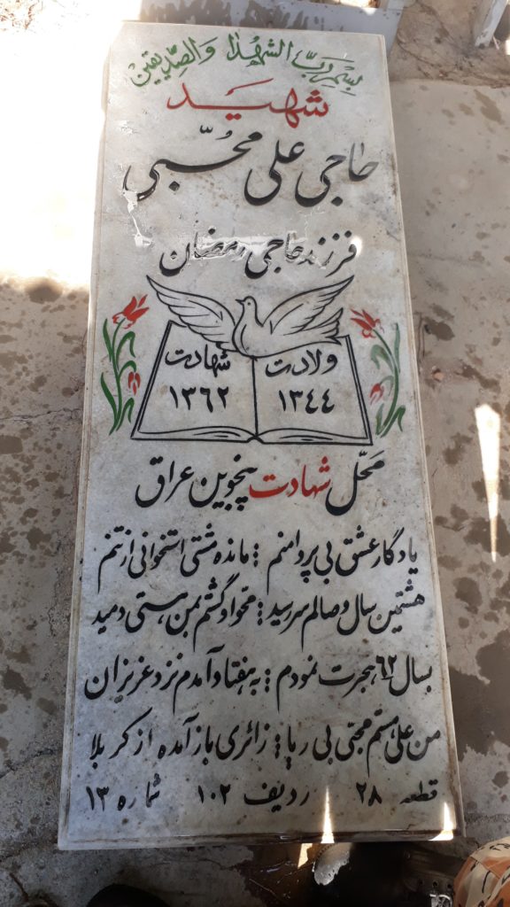 تصویر سنگ مزار