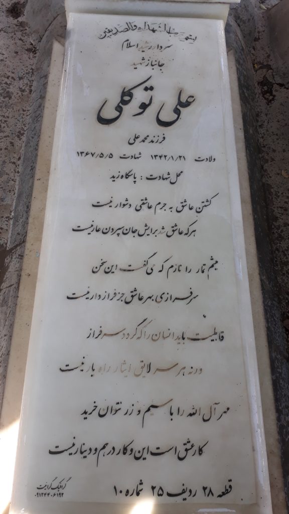 تصویر سنگ مزار