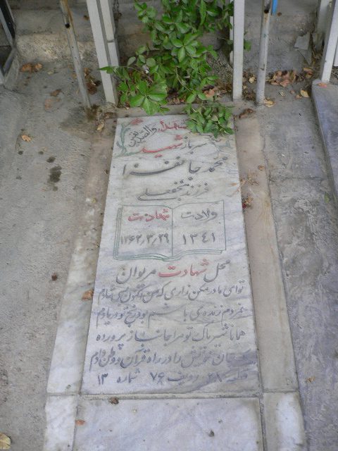 تصویر سنگ مزار