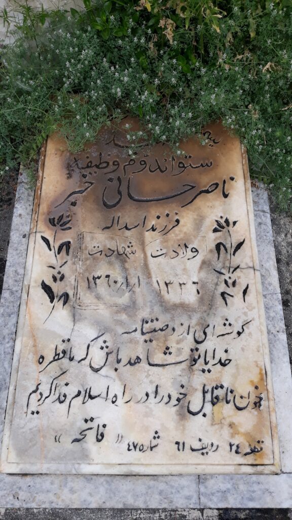 تصویر سنگ مزار