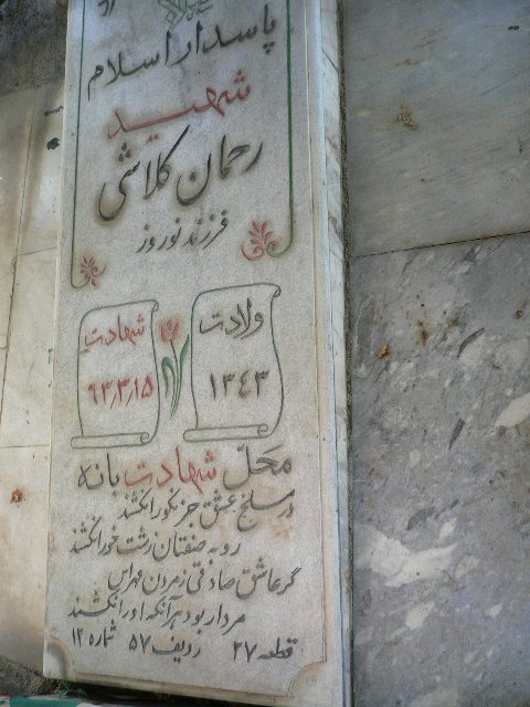 تصویر سنگ مزار