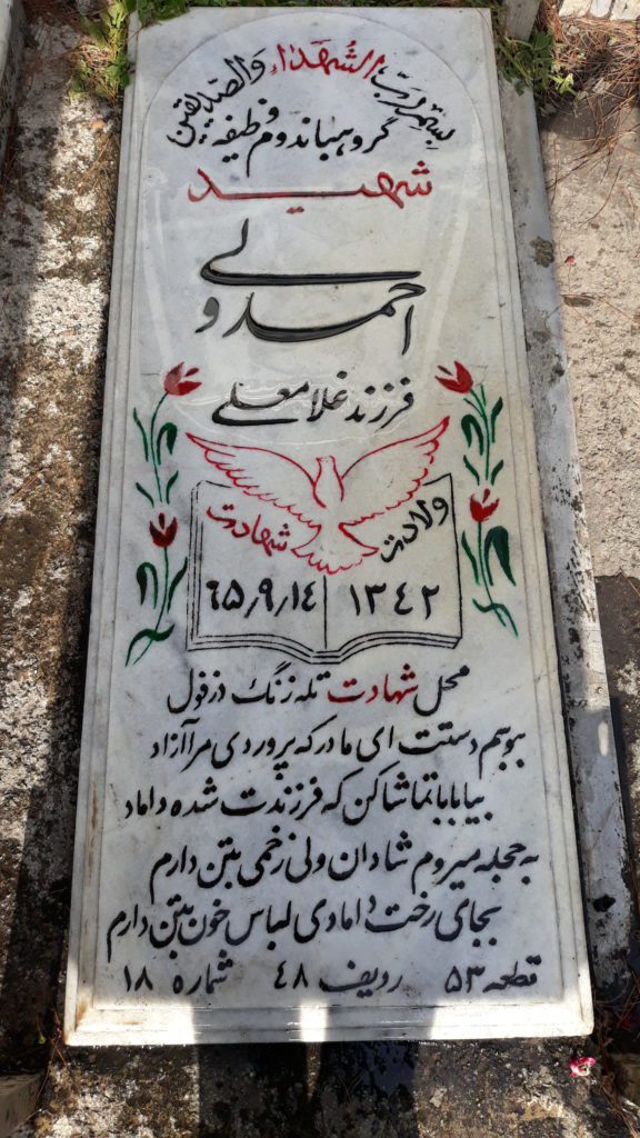 تصویر سنگ مزار