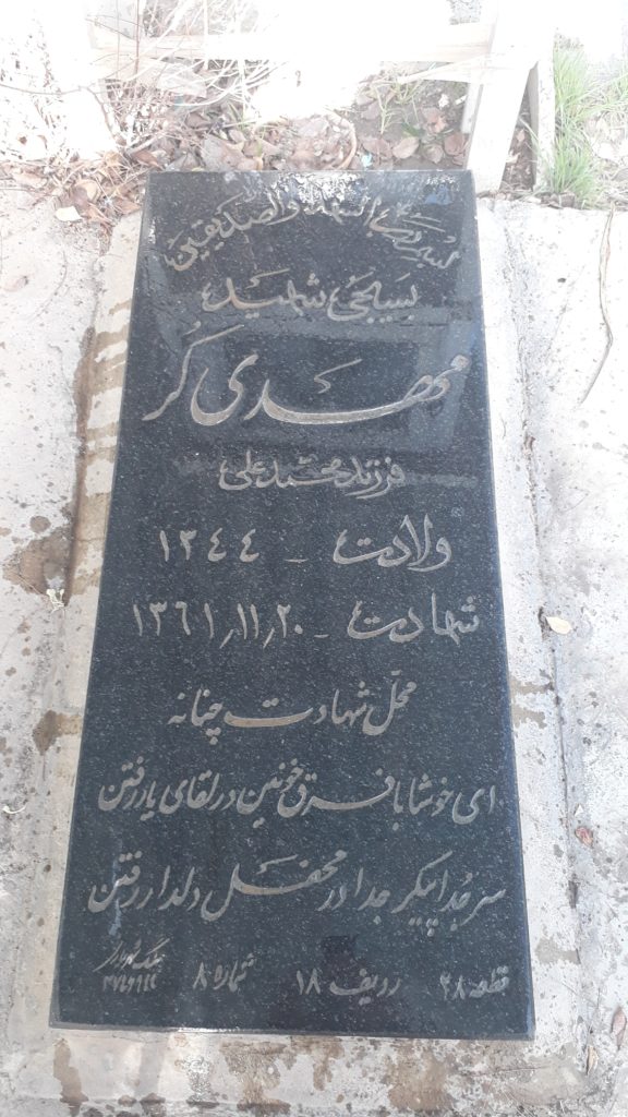 تصویر سنگ مزار