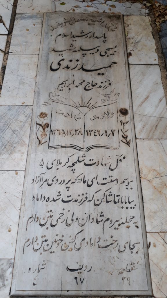 تصویر سنگ مزار