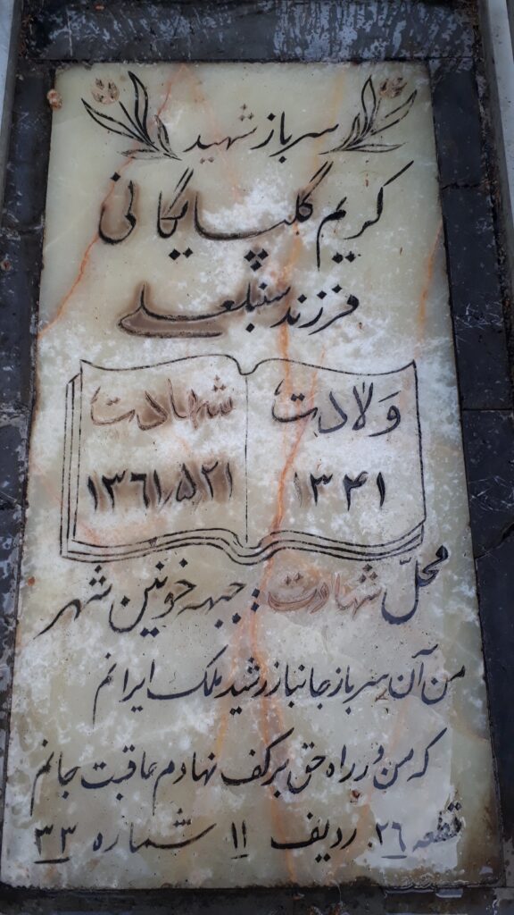 تصویر سنگ مزار