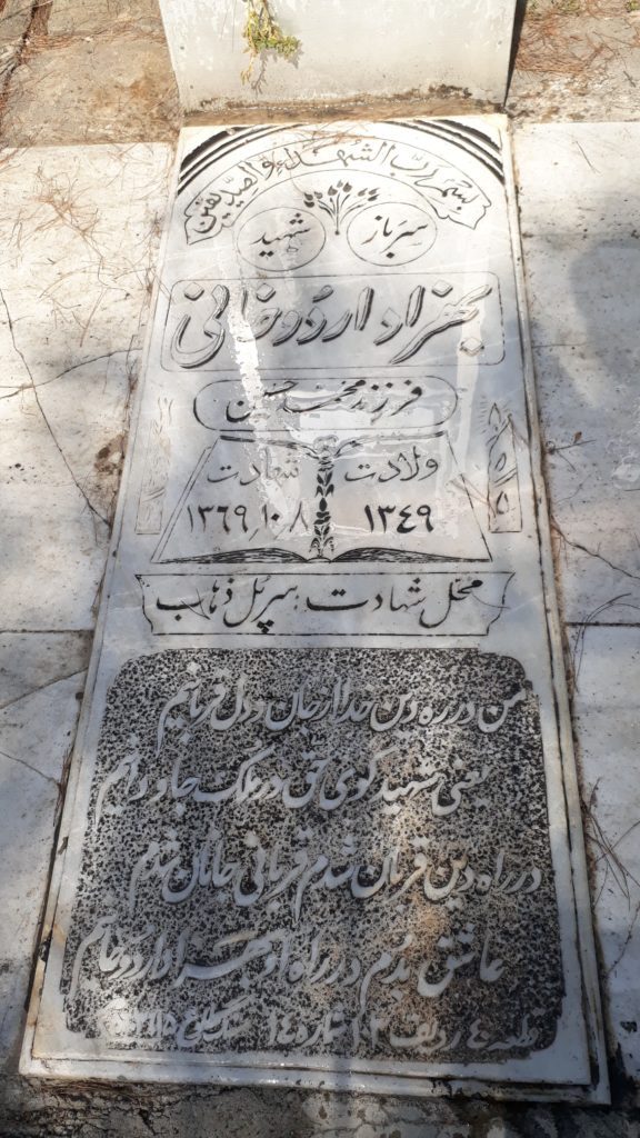 تصویر سنگ مزار