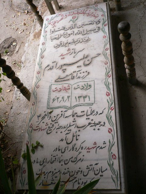 تصویر سنگ مزار