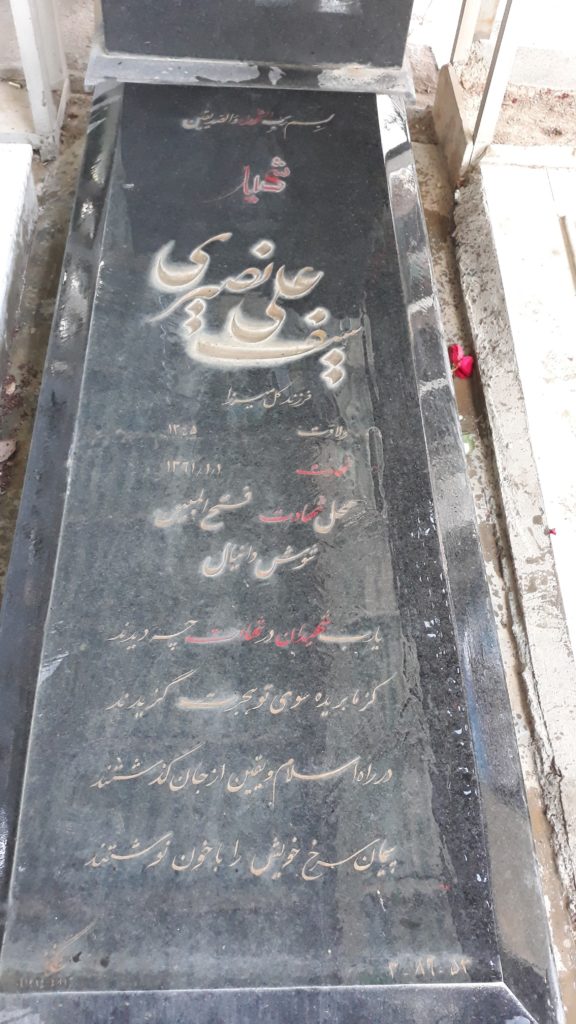 تصویر سنگ مزار