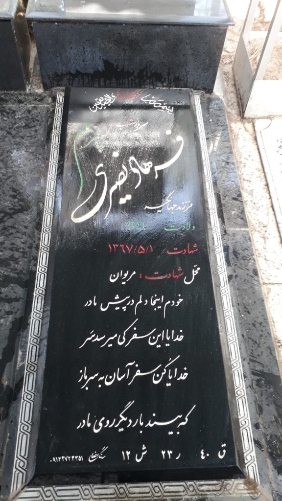 تصویر سنگ مزار