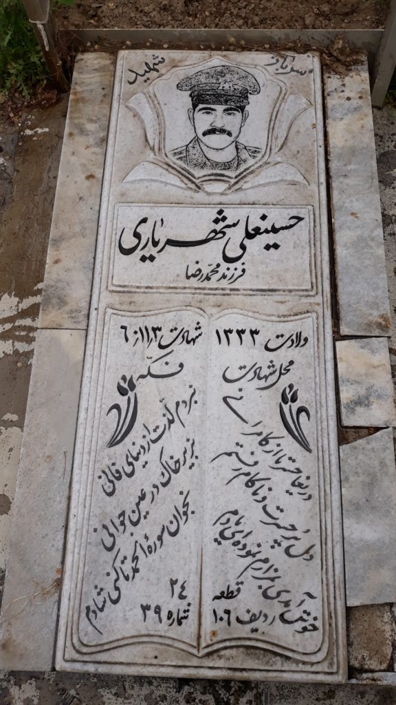 تصویر سنگ مزار