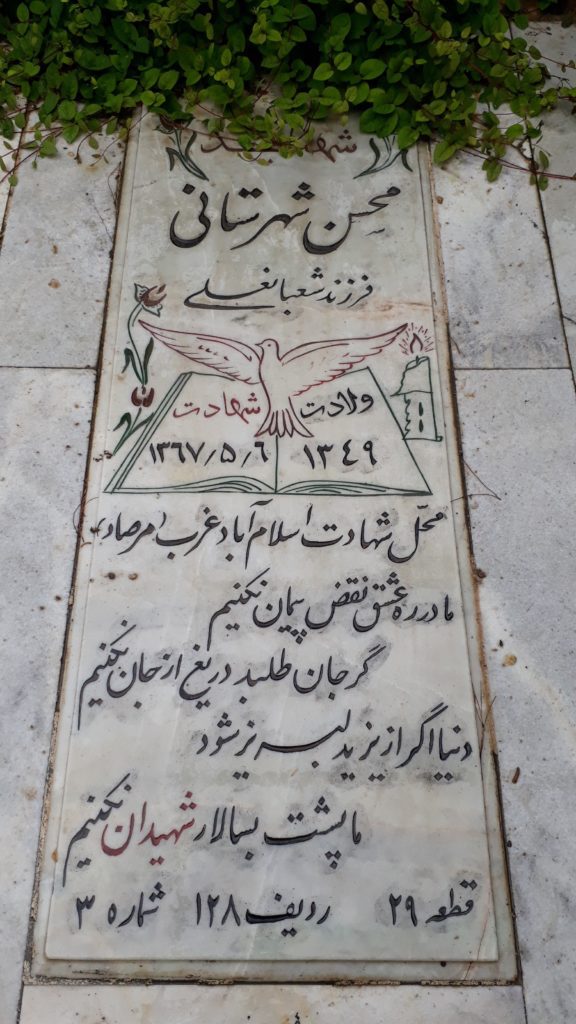 تصویر سنگ مزار