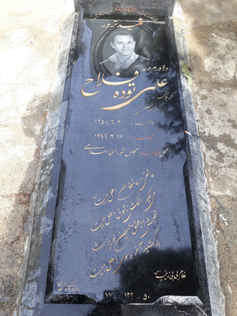 تصویر سنگ مزار