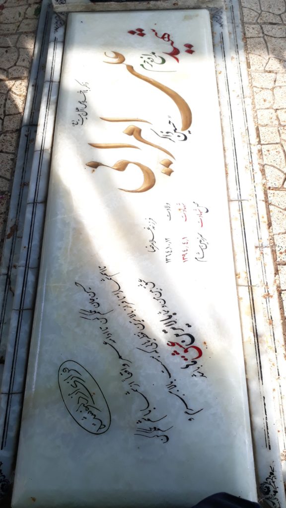تصویر سنگ مزار