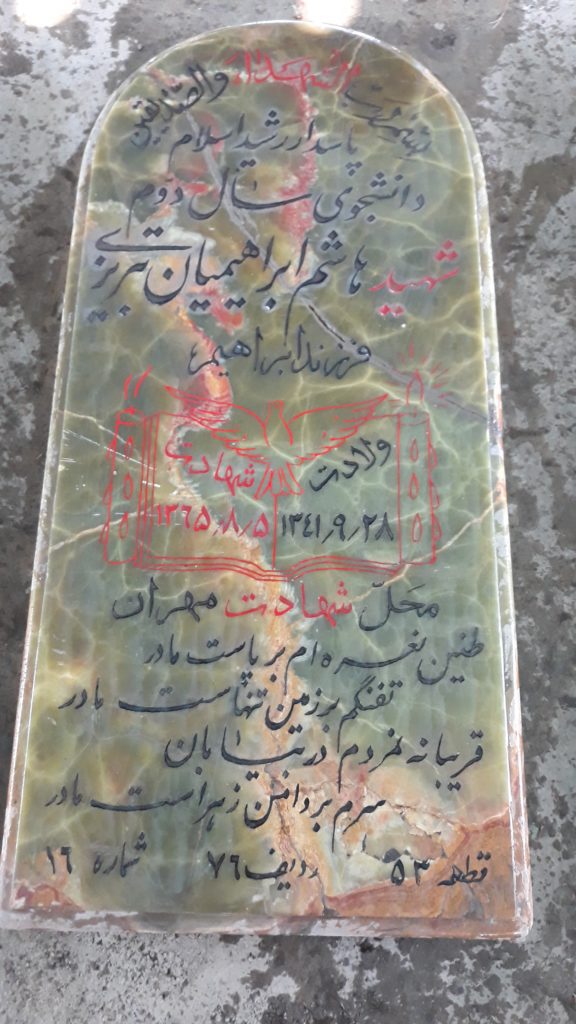 تصویر سنگ مزار