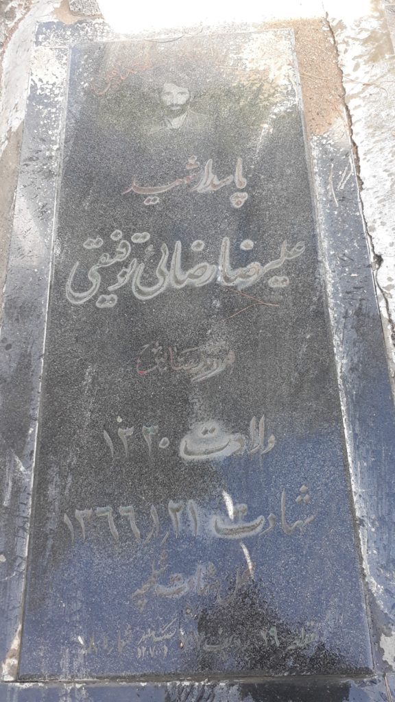 تصویر سنگ مزار