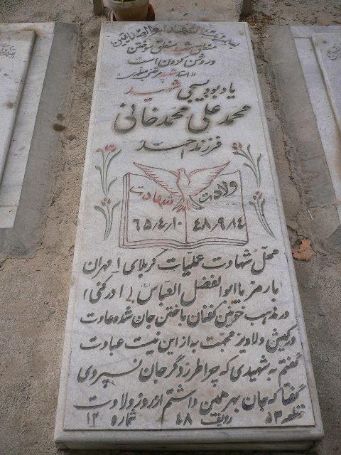 تصویر سنگ مزار