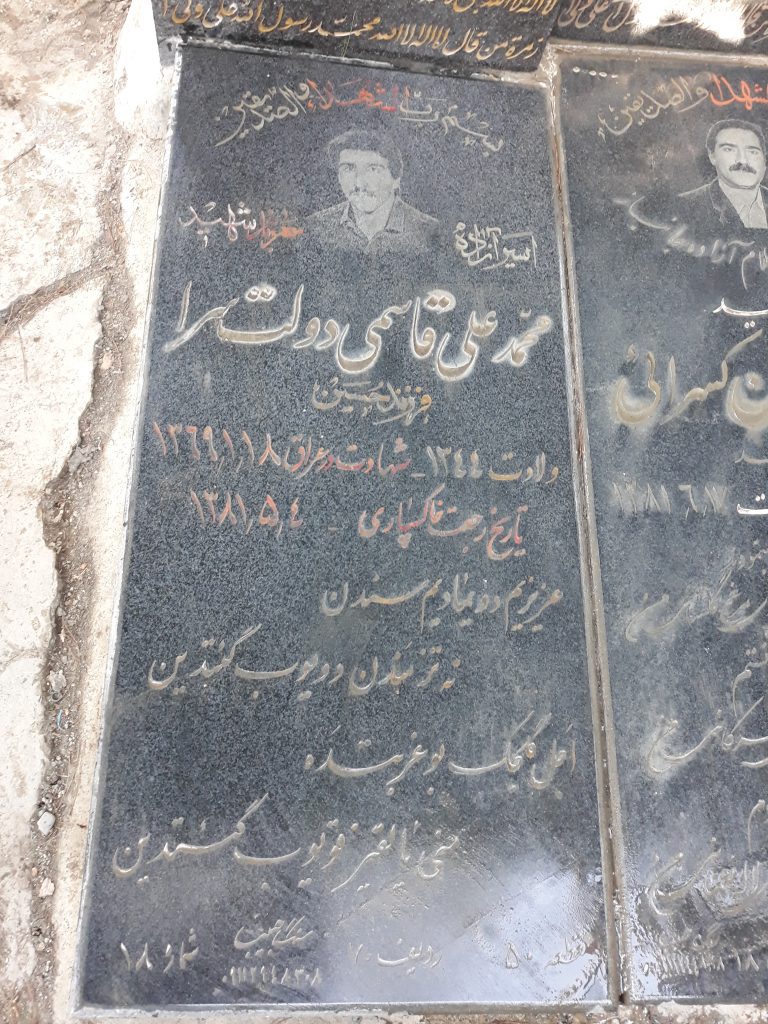 تصویر سنگ مزار