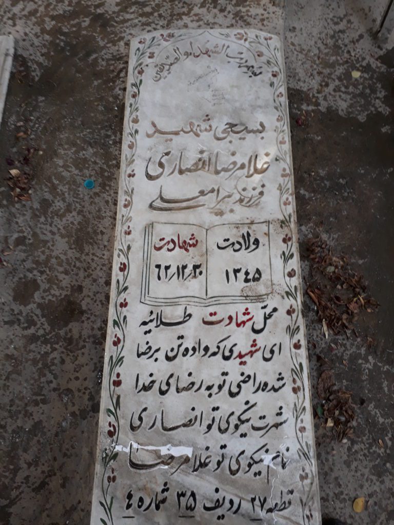 تصویر سنگ مزار