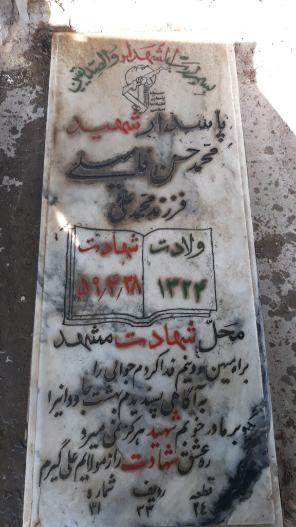 تصویر سنگ مزار
