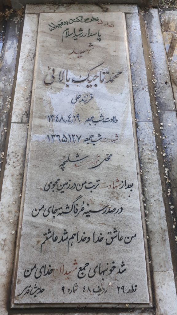 تصویر سنگ مزار
