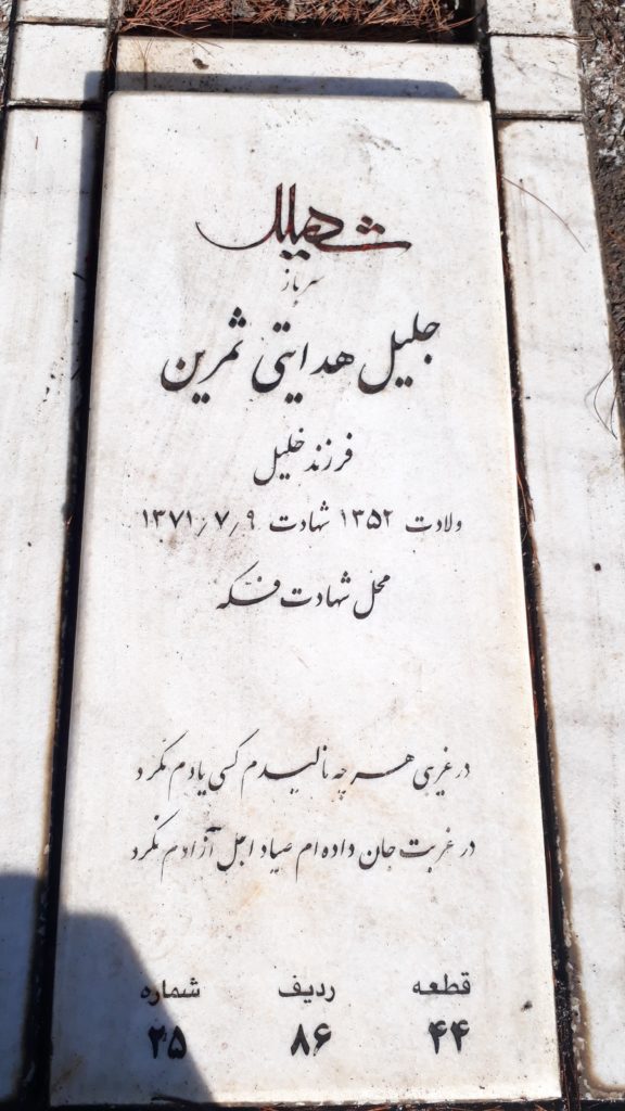 تصویر سنگ مزار