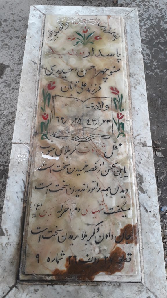 تصویر سنگ مزار