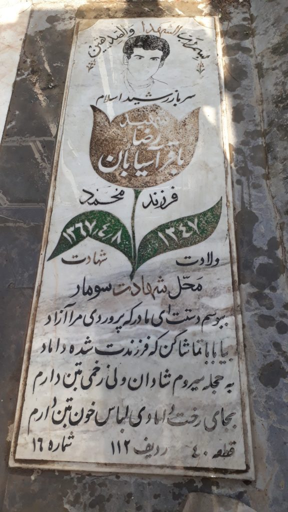 تصویر سنگ مزار