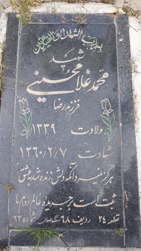 تصویر سنگ مزار