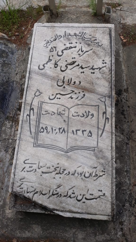 تصویر سنگ مزار