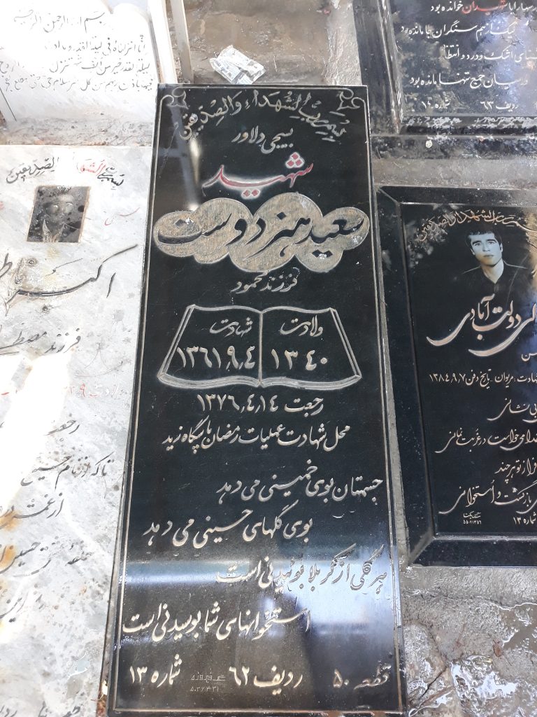 تصویر سنگ مزار