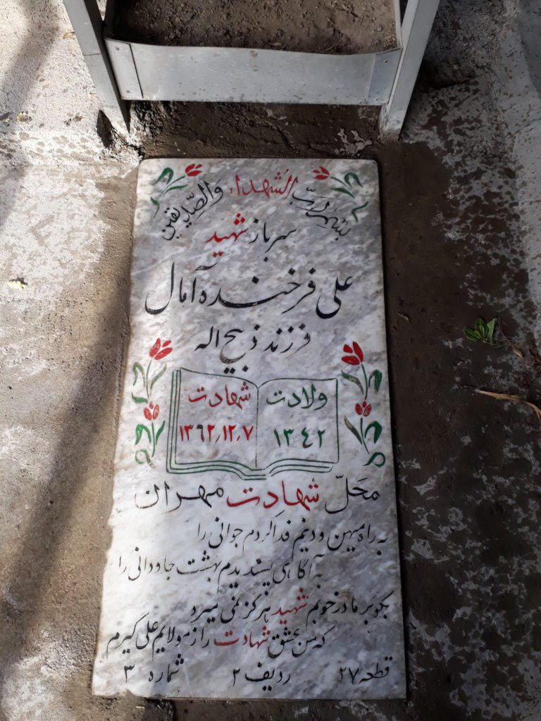تصویر سنگ مزار