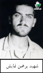 برهمن نمایش